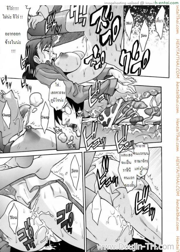 เจ้าแห่งเวลา 2 จบ - แผ่น 19