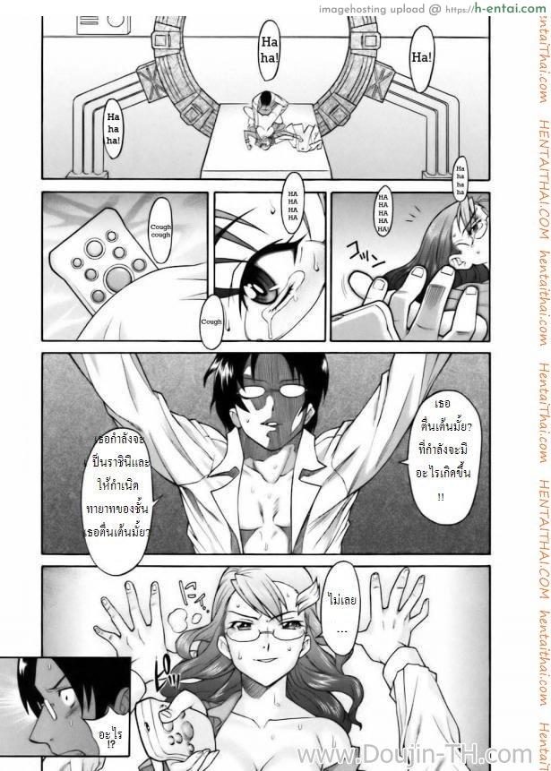 เจ้าแห่งเวลา 2 จบ - แผ่น 20