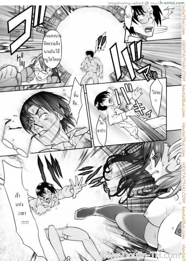 เจ้าแห่งเวลา 2 จบ - แผ่น 21