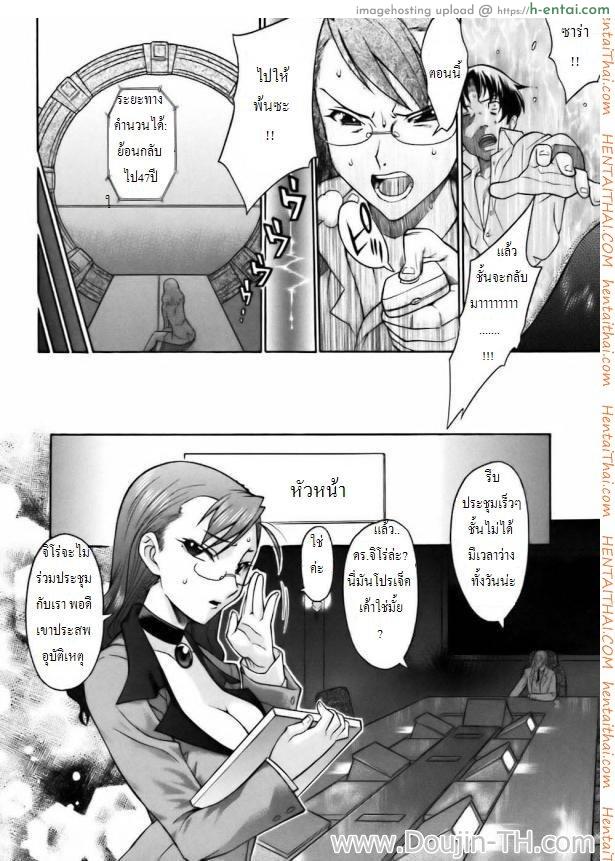 เจ้าแห่งเวลา 2 จบ - แผ่น 22