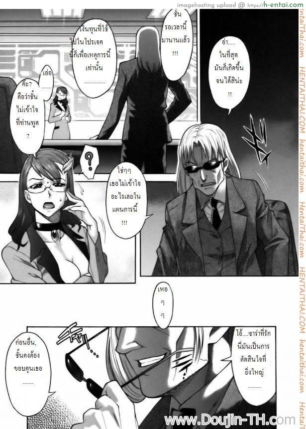 เจ้าแห่งเวลา 2 จบ - แผ่น 23