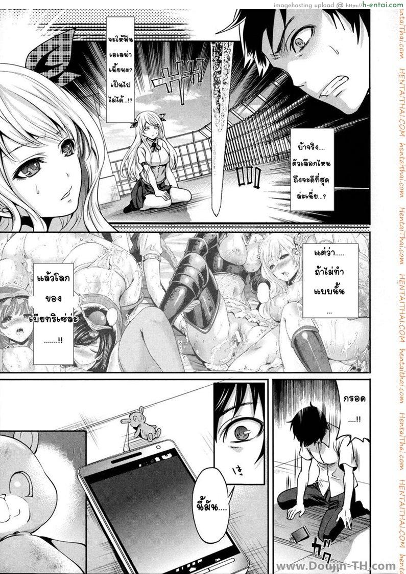 โดจิน เอเลน่า แอดวานซ์ 5 จบ [Harem] Hameai Game Ch.05 [End] แปลไทย 3