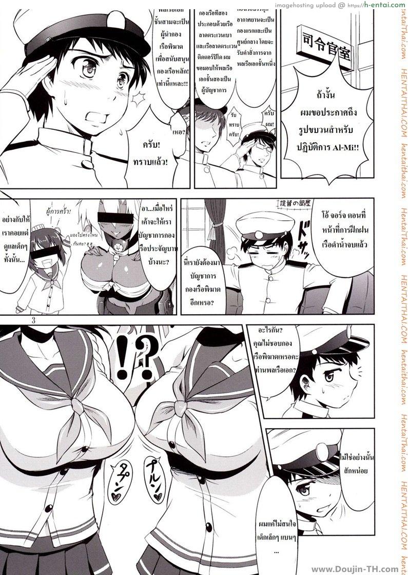 โดจิน อย่าทำให้ผมไขว้เขว แปลไทย 6