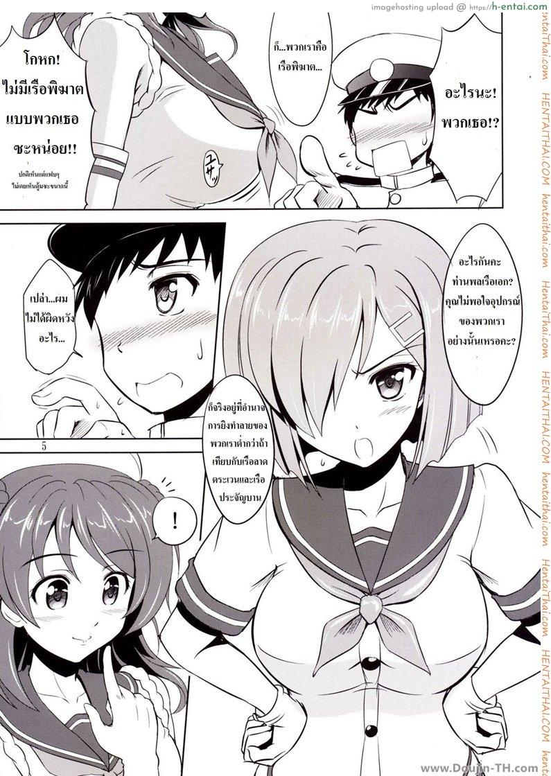 อย่าทำให้ผมไขว้เขว - แผ่น 3