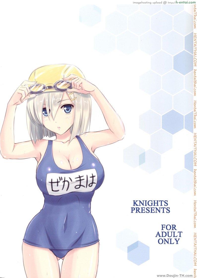 อย่าทำให้ผมไขว้เขว - แผ่น 19