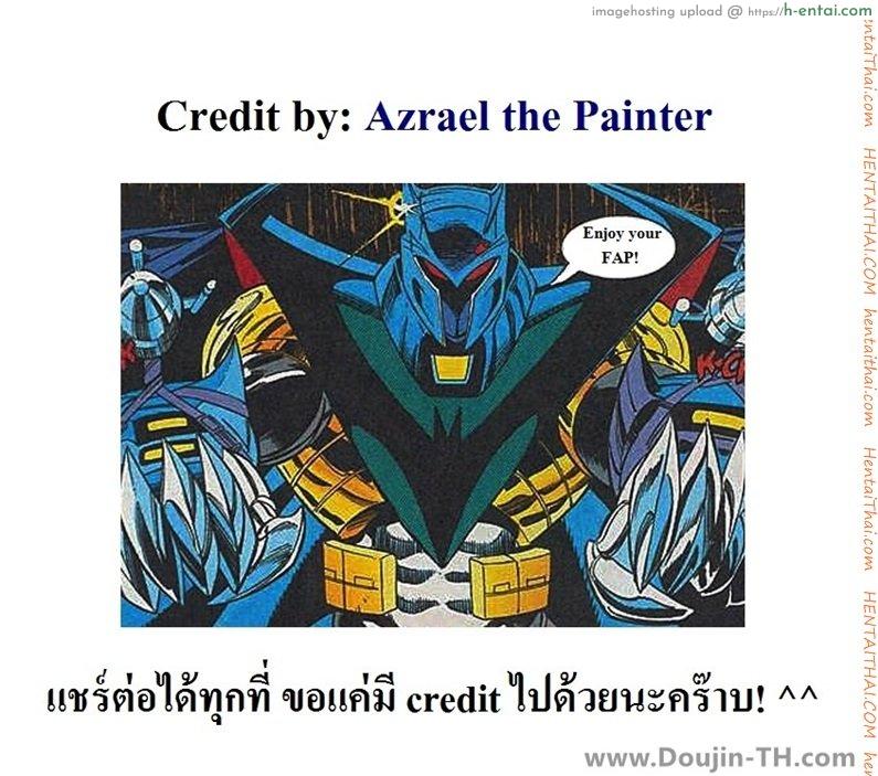 อย่าทำให้ผมไขว้เขว - แผ่น 20