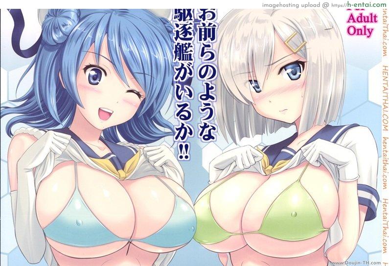 อย่าทำให้ผมไขว้เขว - แผ่น 21