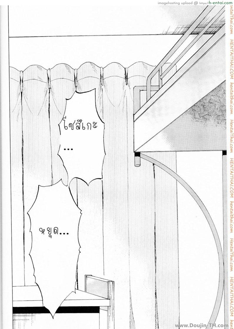 ความลับของผมและโซสิเกะ [เกย์] - แผ่น 2