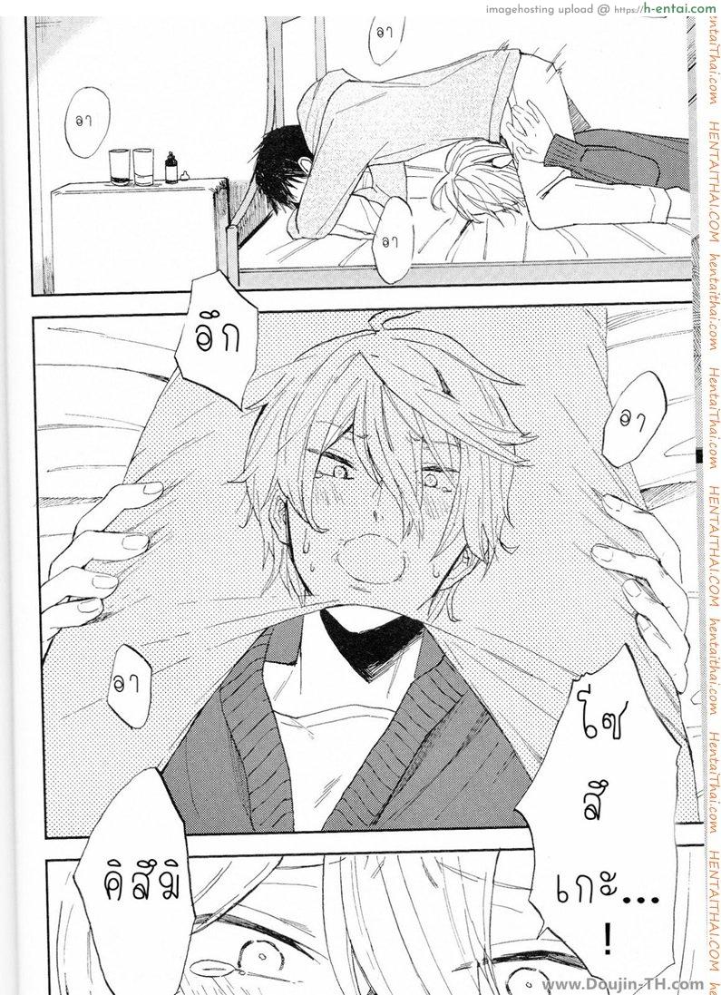 ความลับของผมและโซสิเกะ [เกย์] - แผ่น 4