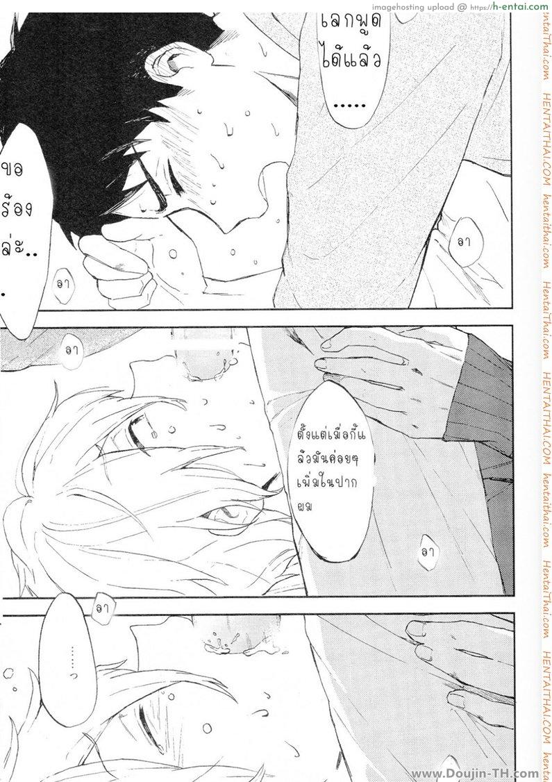 ความลับของผมและโซสิเกะ [เกย์] - แผ่น 5