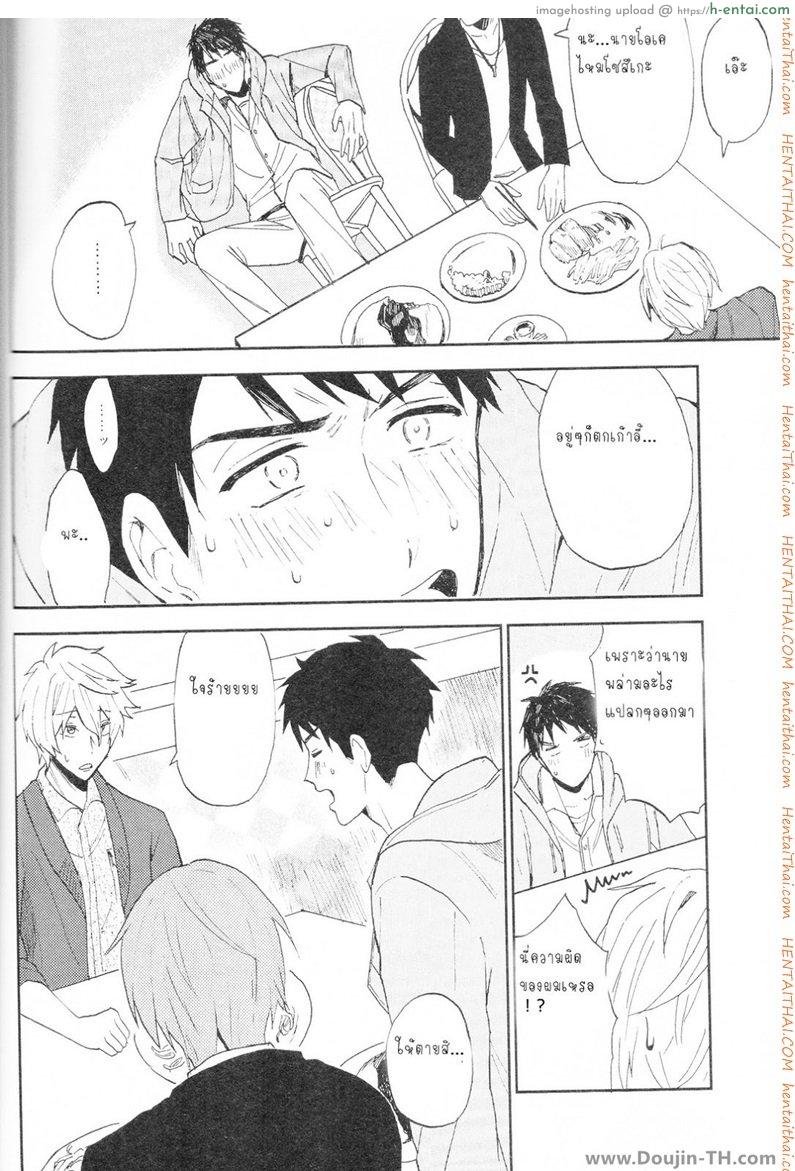 ความลับของผมและโซสิเกะ [เกย์] - แผ่น 10