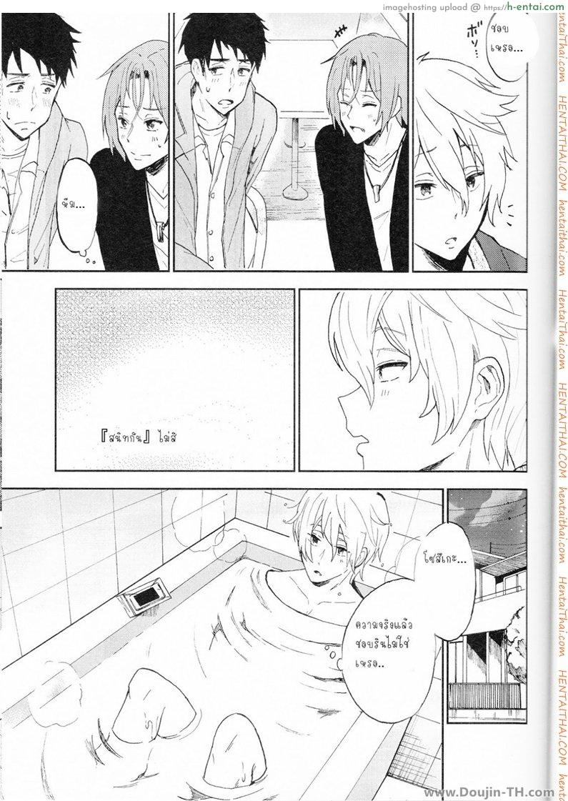 ความลับของผมและโซสิเกะ [เกย์] - แผ่น 11