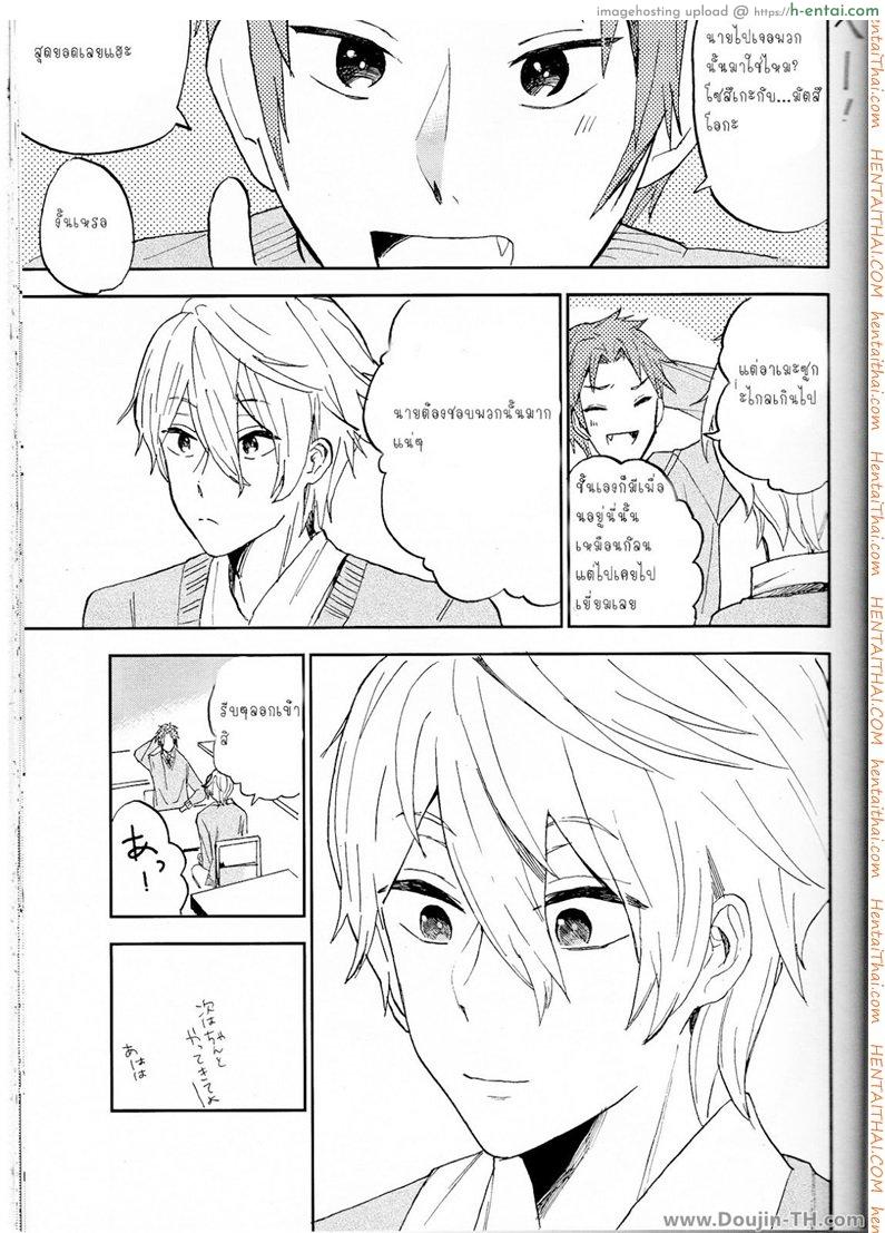 ความลับของผมและโซสิเกะ [เกย์] - แผ่น 15