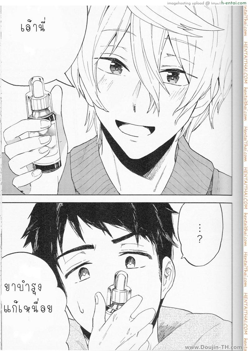 ความลับของผมและโซสิเกะ [เกย์] - แผ่น 21