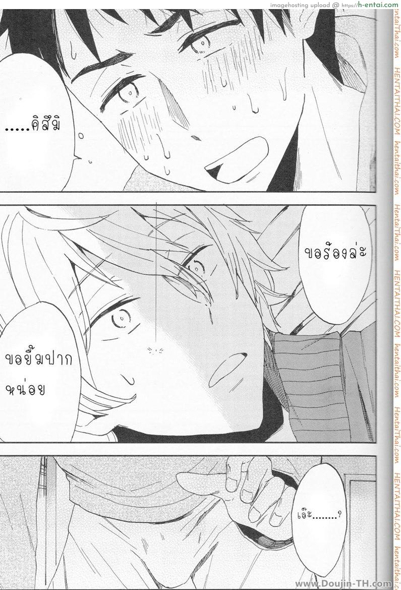 ความลับของผมและโซสิเกะ [เกย์] - แผ่น 29