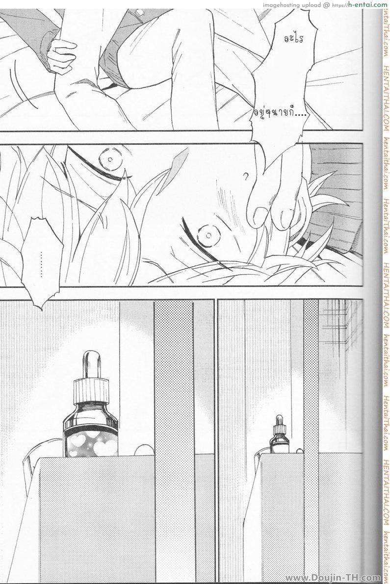 ความลับของผมและโซสิเกะ [เกย์] - แผ่น 31