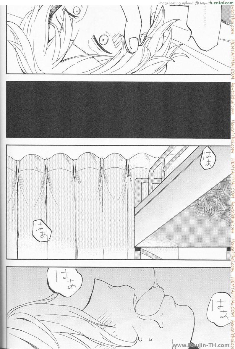 ความลับของผมและโซสิเกะ [เกย์] - แผ่น 32