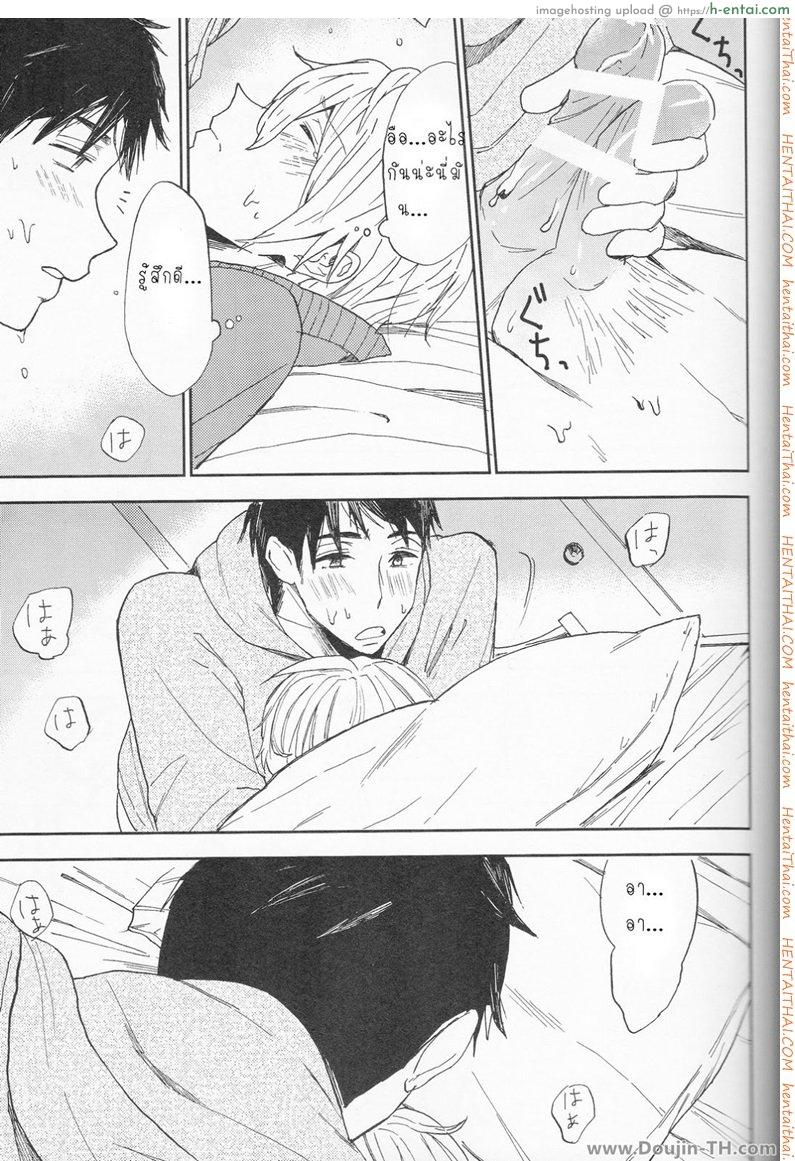 ความลับของผมและโซสิเกะ [เกย์] - แผ่น 39