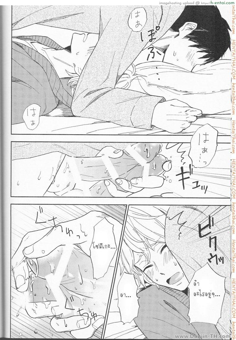 ความลับของผมและโซสิเกะ [เกย์] - แผ่น 40