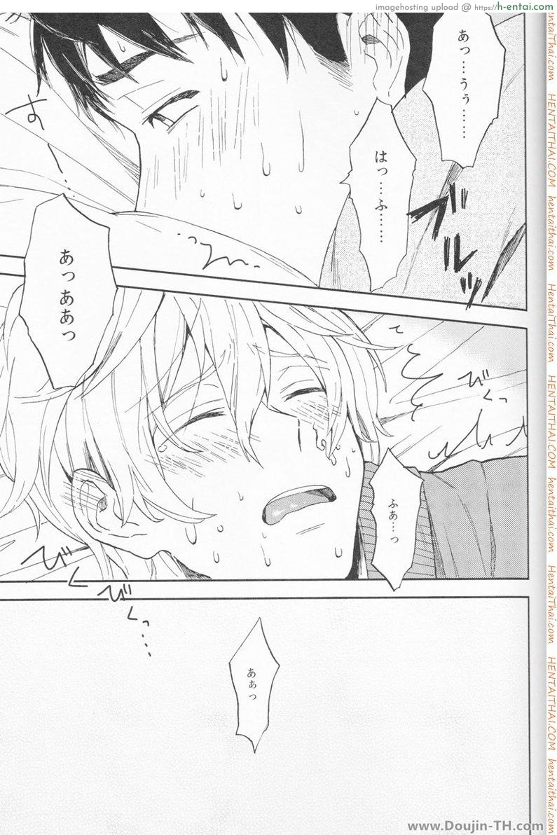 ความลับของผมและโซสิเกะ [เกย์] - แผ่น 41