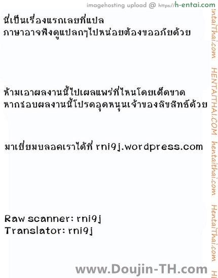 ความลับของผมและโซสิเกะ [เกย์] - แผ่น 49