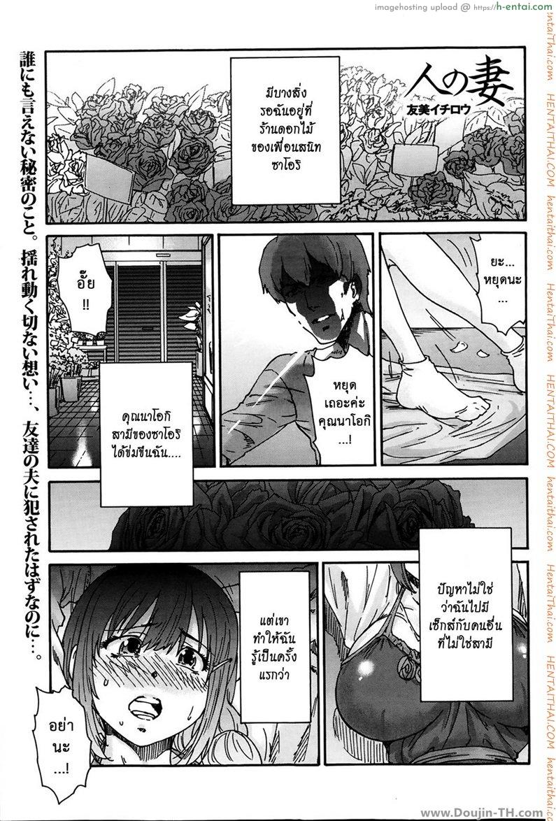 โดจิน สามสิบยังแจ๋ว 2 - ผลิกลีบ แปลไทย 5