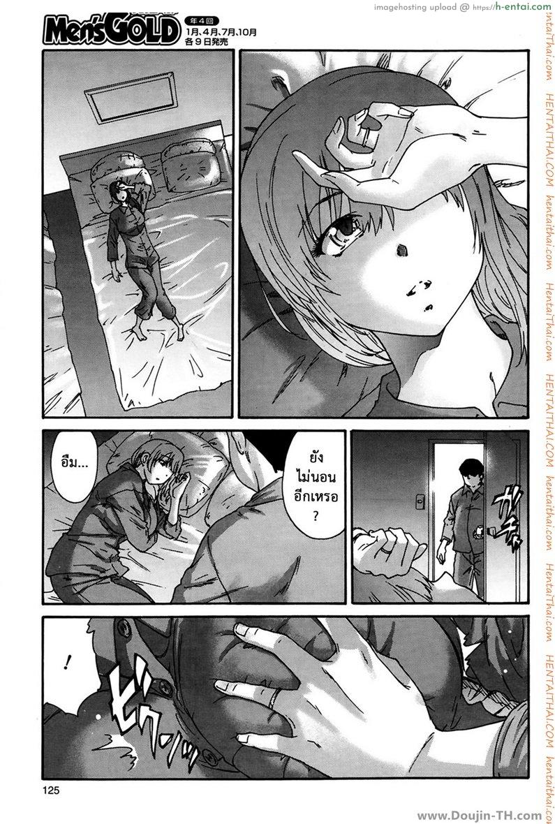 สามสิบยังแจ๋ว 2 - ผลิกลีบ - แผ่น 11