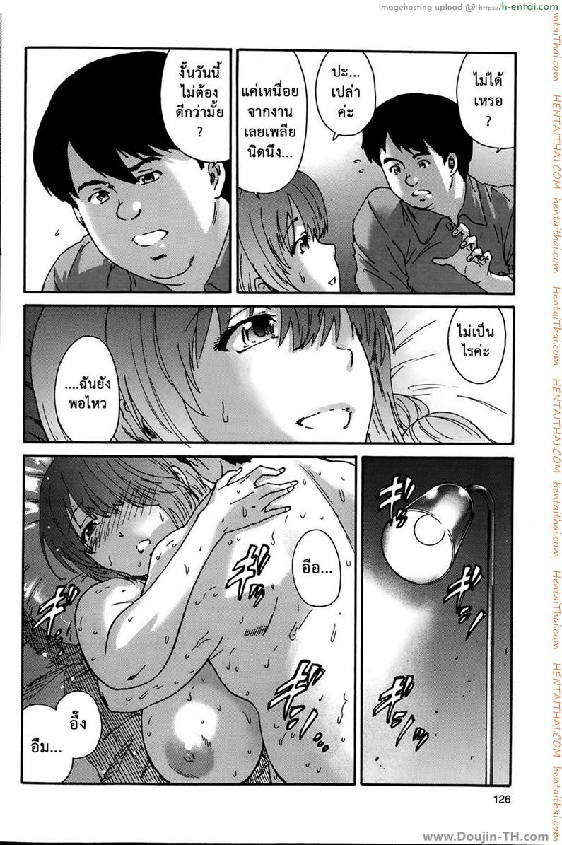 สามสิบยังแจ๋ว 2 - ผลิกลีบ - แผ่น 12