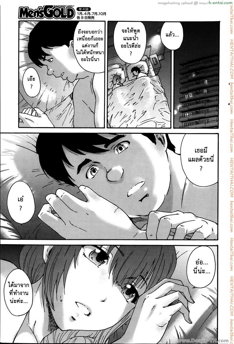 สามสิบยังแจ๋ว 2 - ผลิกลีบ - แผ่น 15