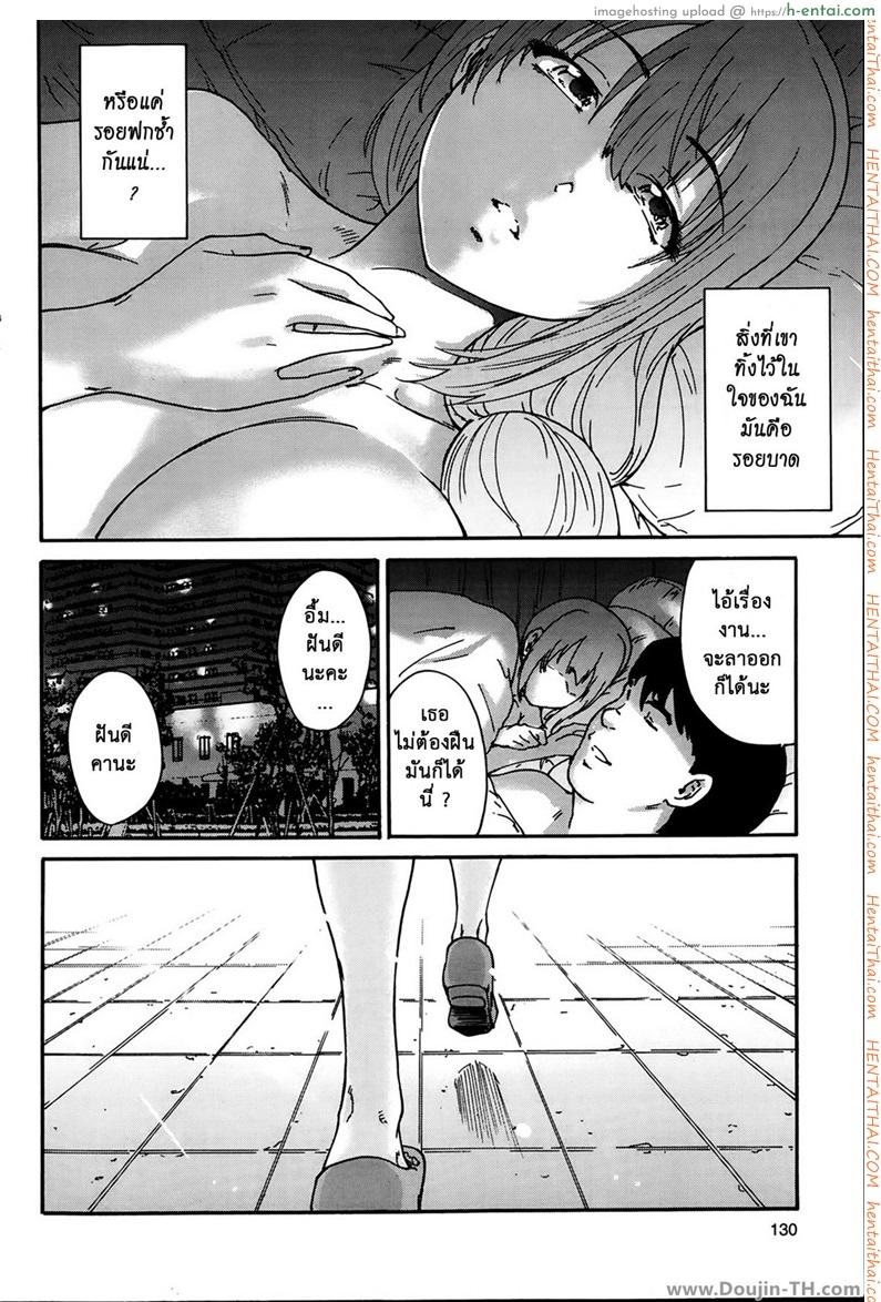 สามสิบยังแจ๋ว 2 - ผลิกลีบ - แผ่น 16