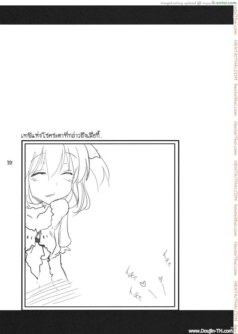 อยากให้รู้ว่า สาวน้อยกว่าแล้วไง - แผ่น 25