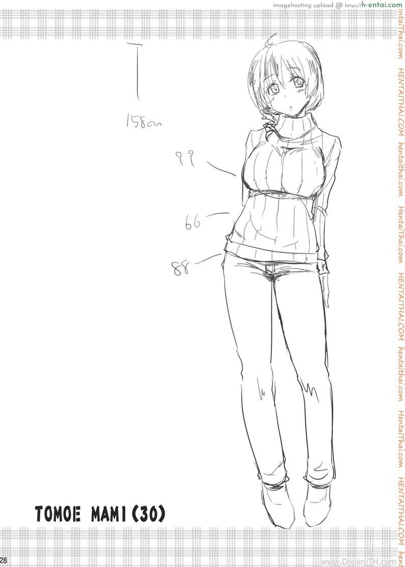 อยากให้รู้ว่า สาวน้อยกว่าแล้วไง - แผ่น 26