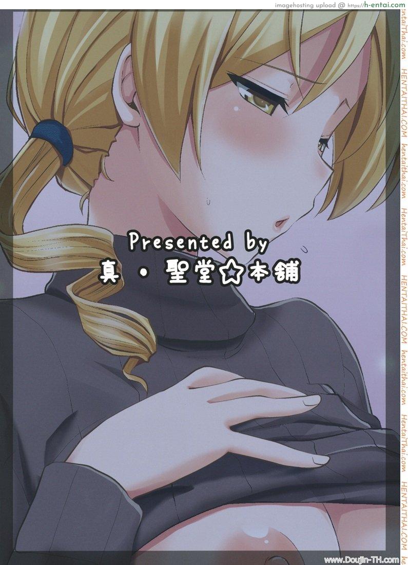 อยากให้รู้ว่า สาวน้อยกว่าแล้วไง - แผ่น 28