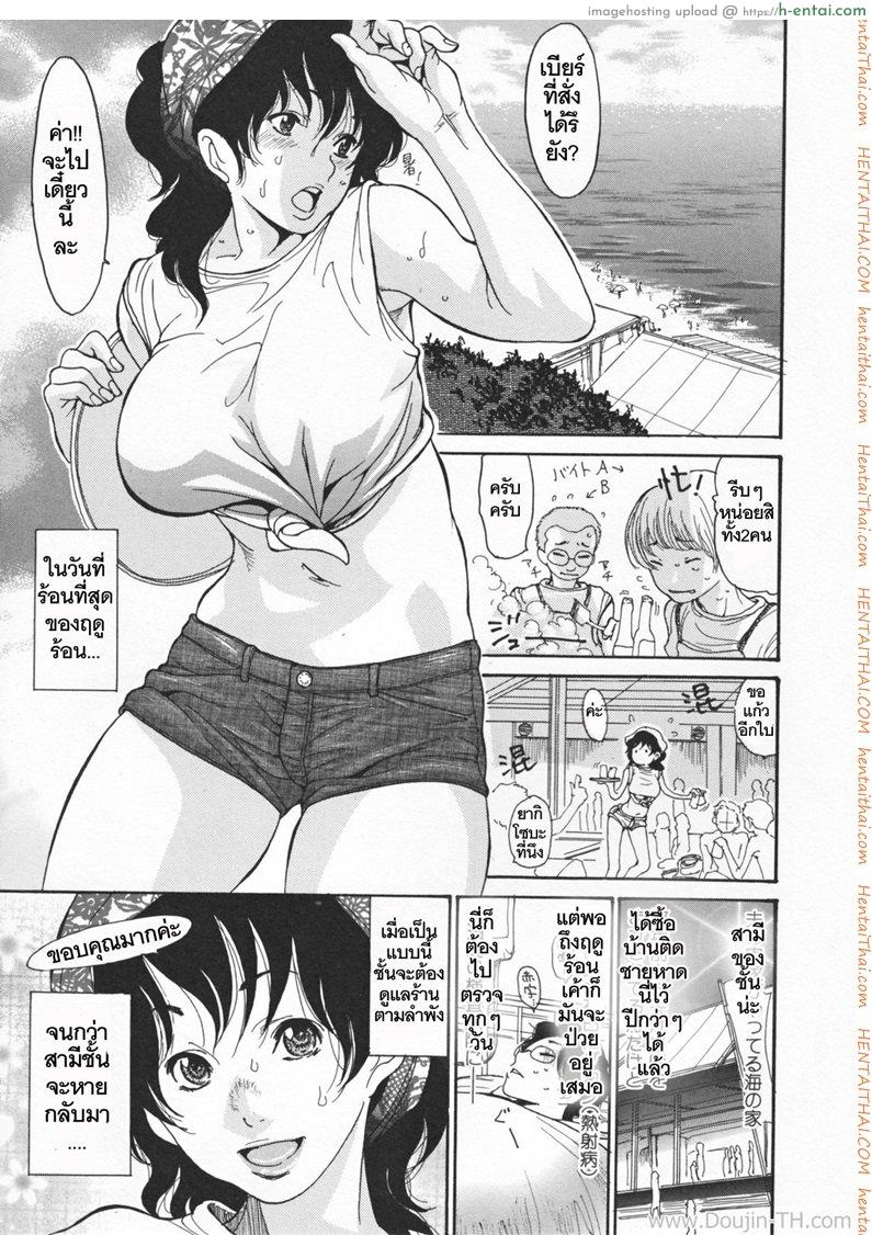 โดจิน ลูกจ้างฤดูร้อน 1 Umi noYeah! แปลไทย 3