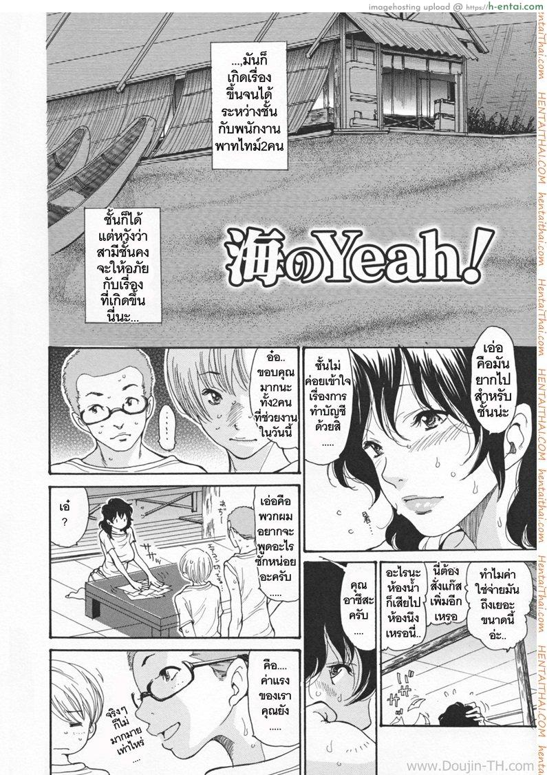 ลูกจ้างฤดูร้อน 1 - แผ่น 2