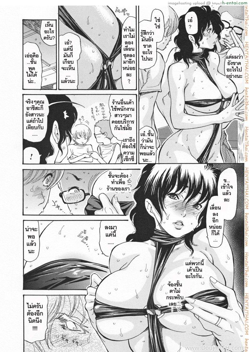 ลูกจ้างฤดูร้อน 1 - แผ่น 6