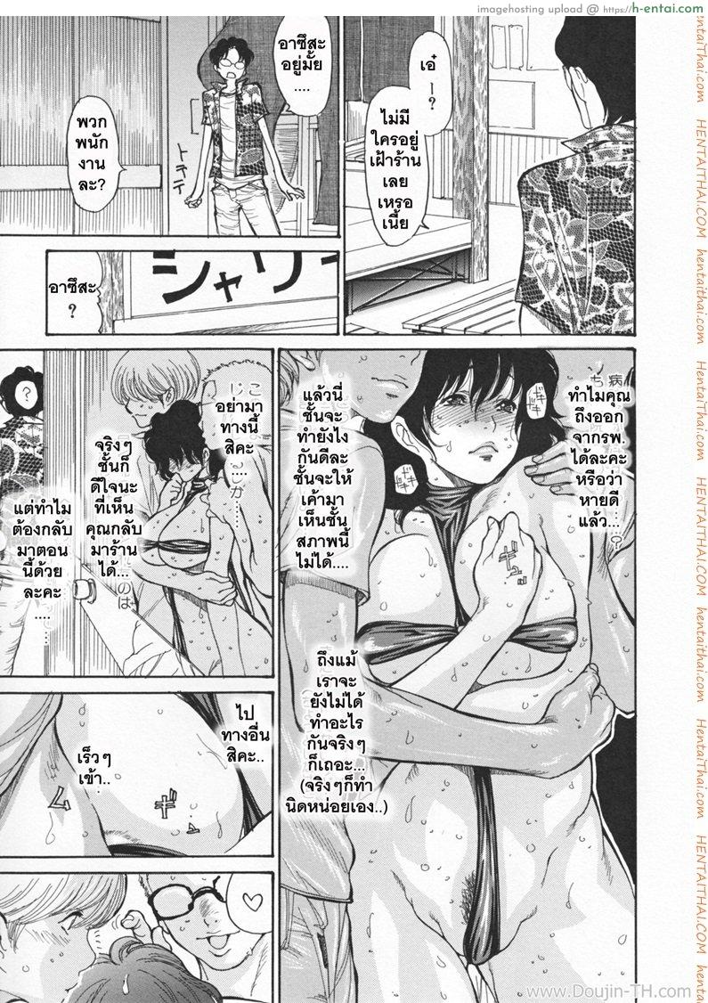 ลูกจ้างฤดูร้อน 1 - แผ่น 15