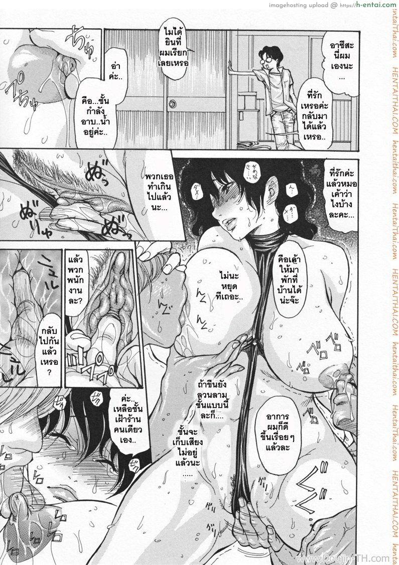 ลูกจ้างฤดูร้อน 1 - แผ่น 17