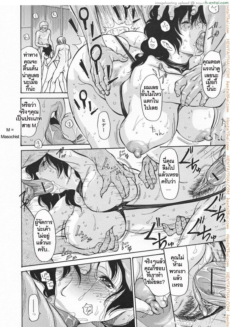 ลูกจ้างฤดูร้อน 1 - แผ่น 22