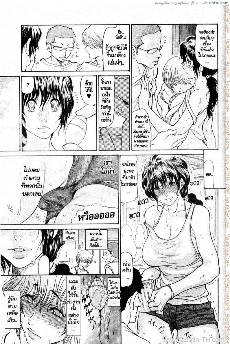 ลูกจ้างฤดูร้อน 2 - แผ่น 3