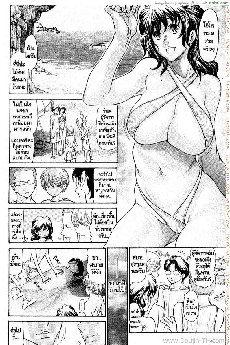 ลูกจ้างฤดูร้อน 2 - แผ่น 6