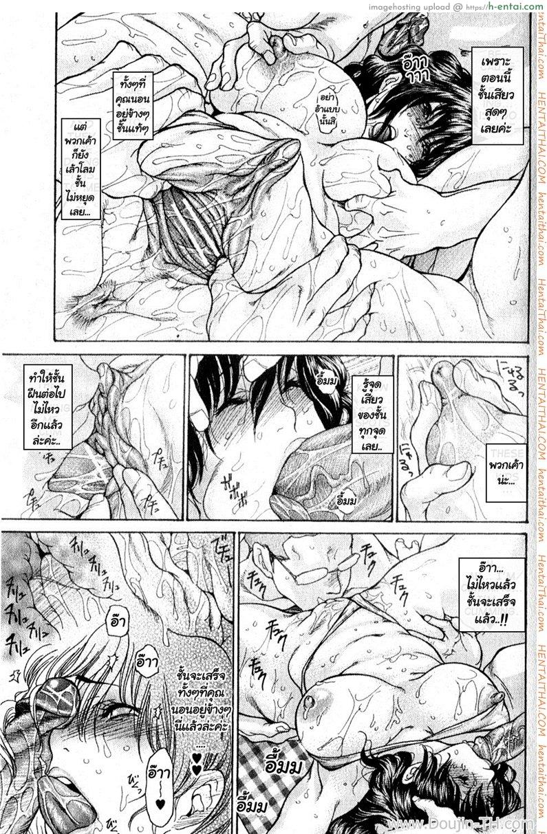 ลูกจ้างฤดูร้อน 2 - แผ่น 11