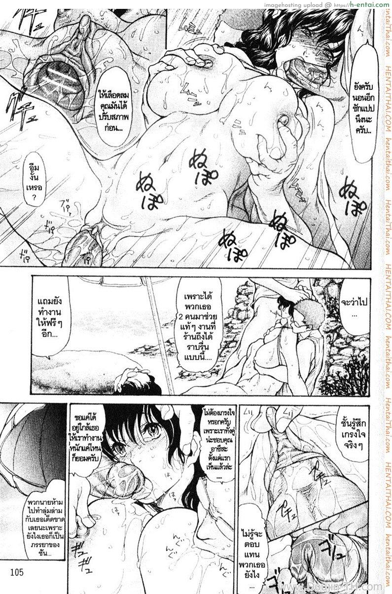 ลูกจ้างฤดูร้อน 2 - แผ่น 17