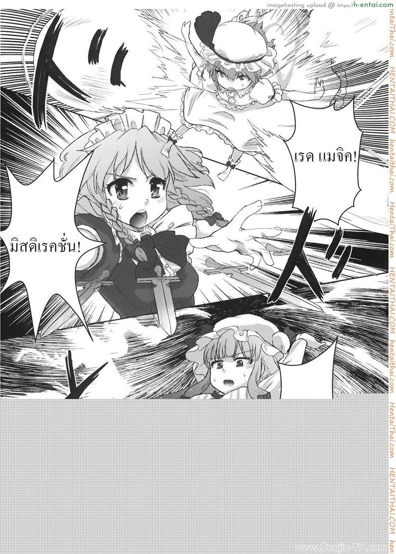 คฤหาสน์มารแดง - แผ่น 5