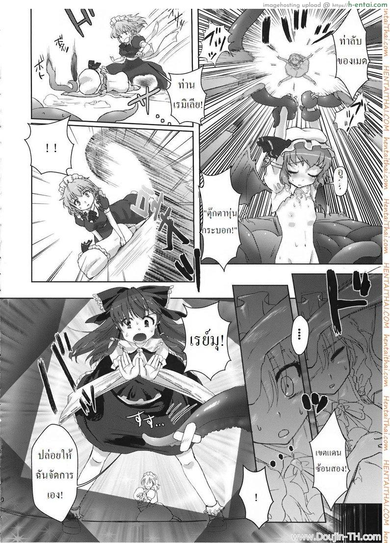 คฤหาสน์มารแดง - แผ่น 10