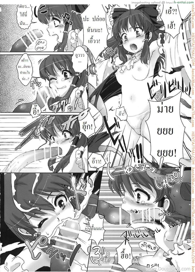 คฤหาสน์มารแดง - แผ่น 14