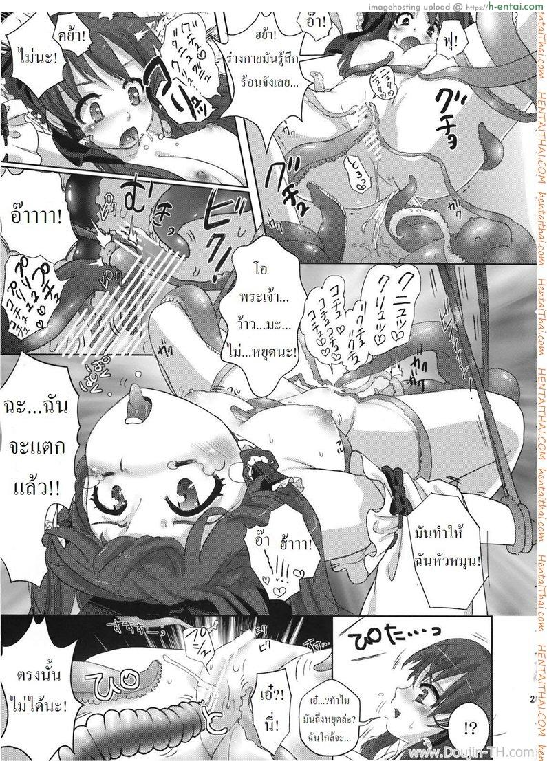 คฤหาสน์มารแดง - แผ่น 21