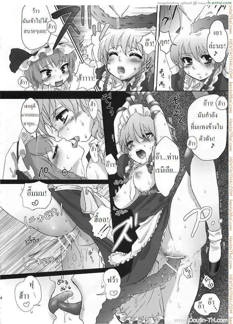 คฤหาสน์มารแดง - แผ่น 24