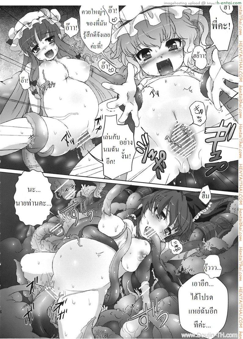 คฤหาสน์มารแดง - แผ่น 28