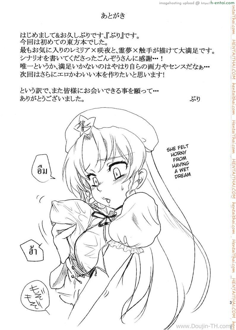 คฤหาสน์มารแดง - แผ่น 31